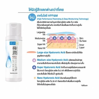 HADA LABO lotion ฮาดะ ลาโบะ โลชั่น 6 สี น้ำตบจากญี่ปุ่น ขายดีตลอดกาล 170ml.
