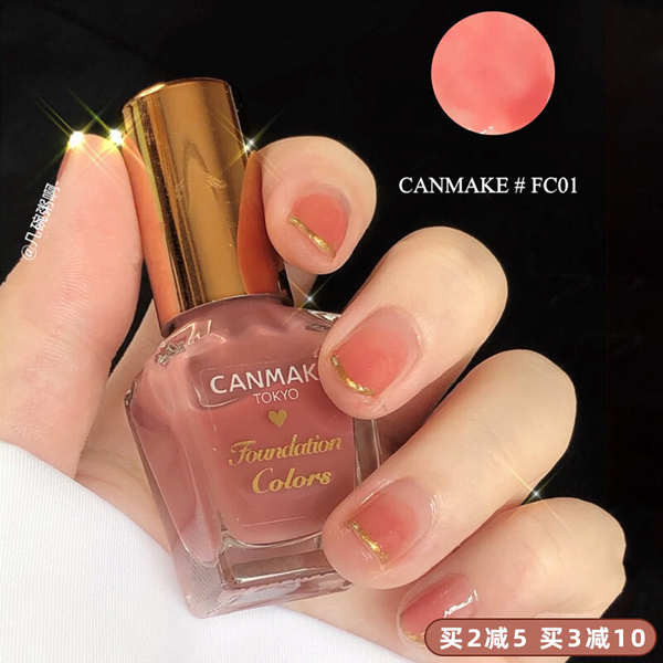 ยาทาเล็บ น้ำยาทาเล็บลอกได้ ญี่ปุ่น CANMAKE สับน้องสาว Ida มาการองยาทาเล็บย้อนยุคแวววาวเล็บศิลปะ no-b