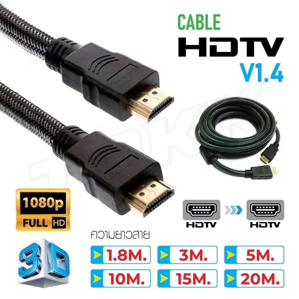 OK Link แท้100% HDMI Full HD 1080P V1.4  ยาว1.8M/3M/5M/10M/15M/20M คุณภาพดี 1080P Full HD สินค้าพร้อ