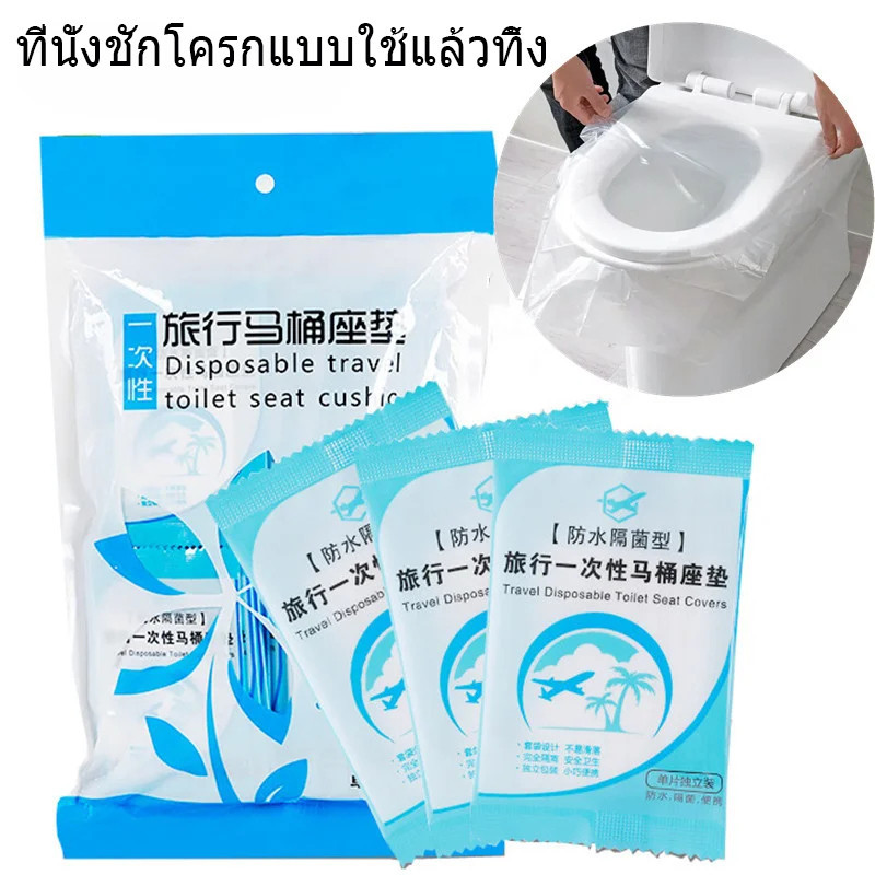 ฝารองนั่งชักโครกแบบใช้แล้วทิ้ง-สําหรับเด็กทารกตั้งครรภ์แม่ห้องน้ําแผ่นฝาชักโครก-กลางแจ้งท่องเที่ยวสุขภาพเสื่อห้องน้ํา-แบบพกพาบรรจุอิสระ ห้องน้ํา เบาะ