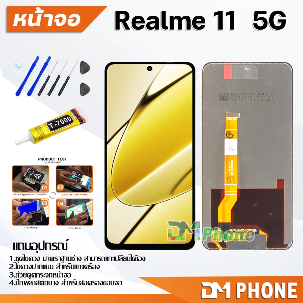 หน้าจอ Lcd oppo Realme 11 5G จอ+ทัช LCD จอพร้อมทัชสกรีน ออปโป้ จอoppo Realme11(5G)/เรียวมี11(5G)