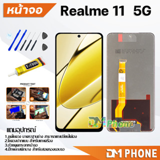 หน้าจอ Lcd oppo Realme 11 5G จอ+ทัช LCD จอพร้อมทัชสกรีน ออปโ…