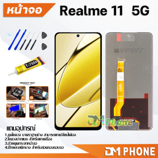 หน้าจอ Lcd oppo Realme 11 5G จอ+ทัช LCD จอพร้อมทัชสกรีน ออปโป้ จอoppo Realme11(5G)/เรียวมี11(5G)