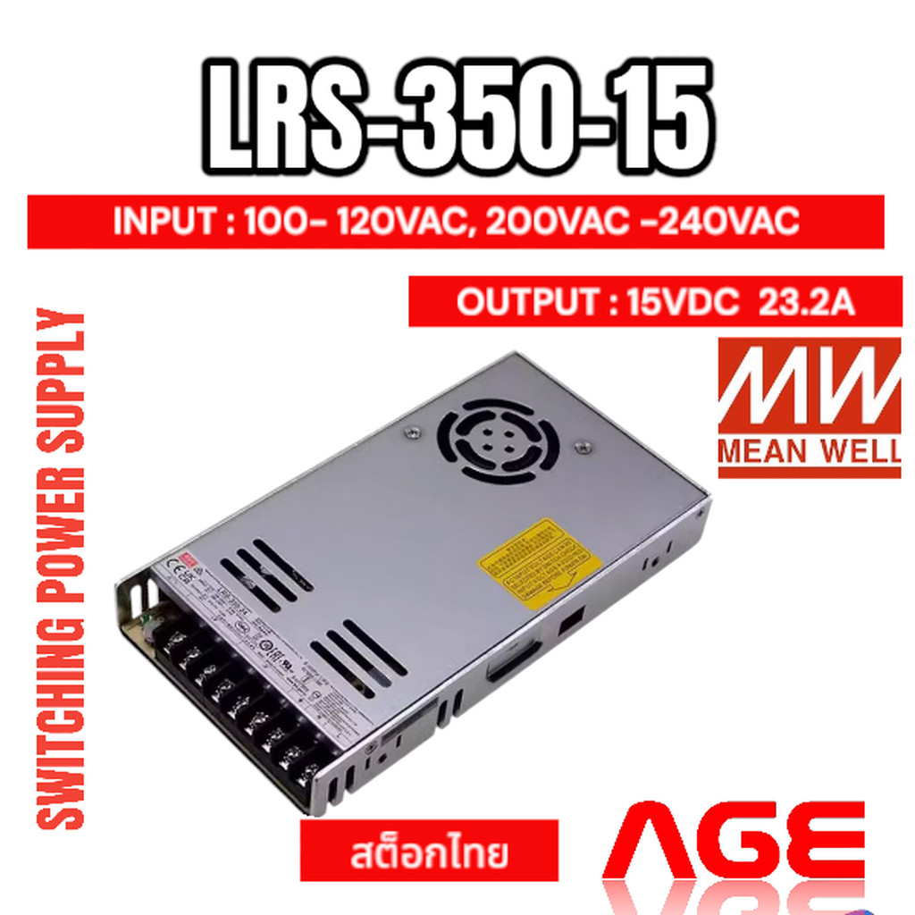 Switching Power Supply LRS-350-15 MEAN WELL 15VDC 350W 23.2A