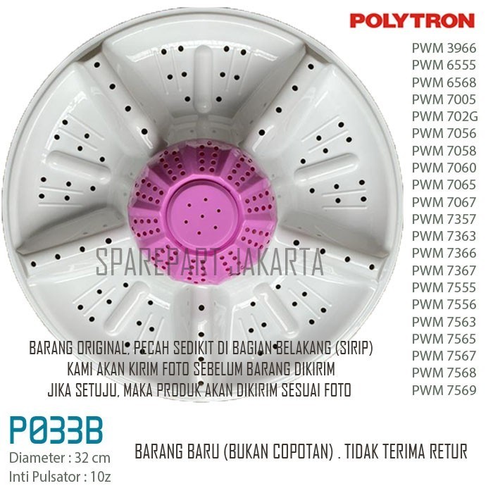 Polytron PULSATOR เส้นผ่านศูนย์กลาง 32cm 10z WAREHOUSE CLEARANCE *แยกหูหลัง*