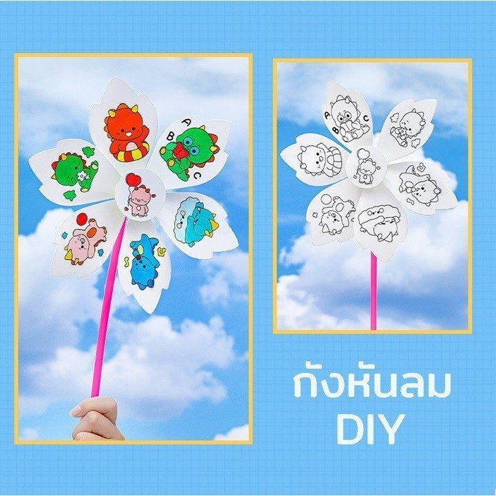 S15  กังหันลมDIY พัดกระดาษ กังหันระบายสี  อุปกรณ์ระบายสี สำหรับนักเรียน ราคา ถูกที่สุด ดีลบีเคเค แกลเลอรีภาพที่ 6