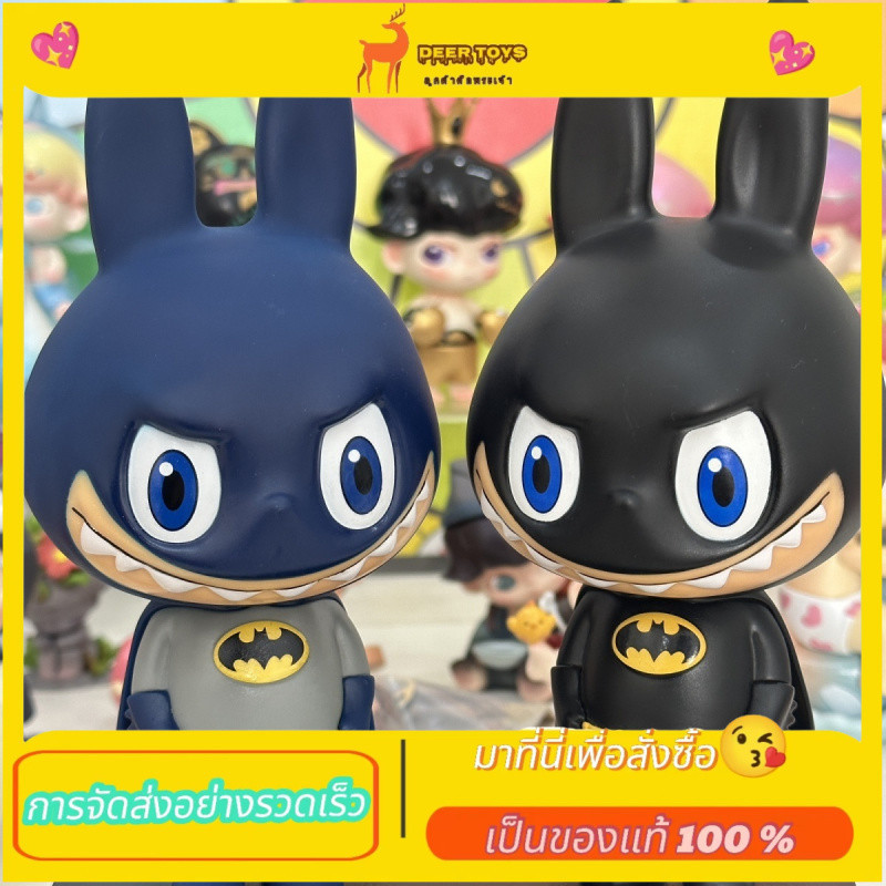 Labubu Batman สีน้ำเงินและสีดำ [Gao Pin repack]