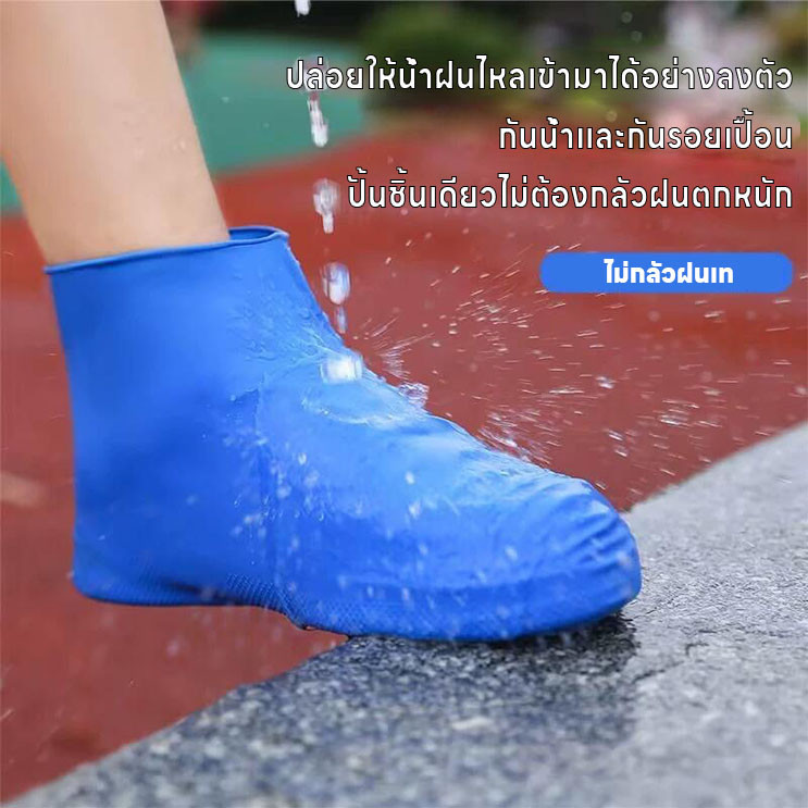 รองเท้ากันฝน ถุงคลุมรองเท้ากันน้ำ ซิลิโคนหุ้มรองเท้า รองเท้าซิลิโคน สำหรับสวมใส่ภายนอกรองเท้า วัสดุยางยืด กันฝน กันลื่น