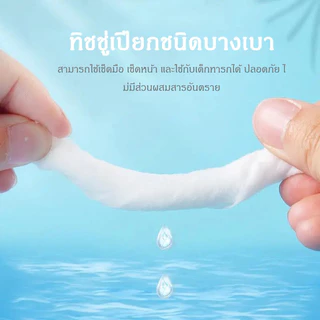 Featured ทิชชู่เปียก Baby wipes กระดาษเปียก ทิชชูเปียกเด็ก ผ้านุ่มชุ่มชื่น 80 แผ่น