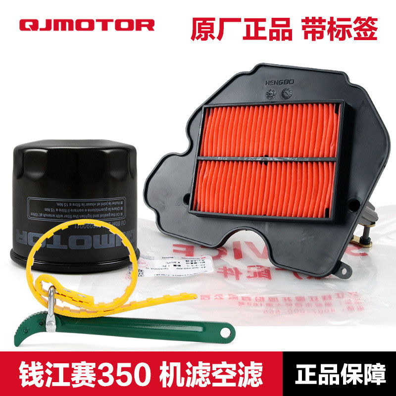 Qianjiangsai R350 QJ350GS-F กรองน้ํามัน 400R QJ400GS-J กรองอากาศเครื่องกรองอากาศ