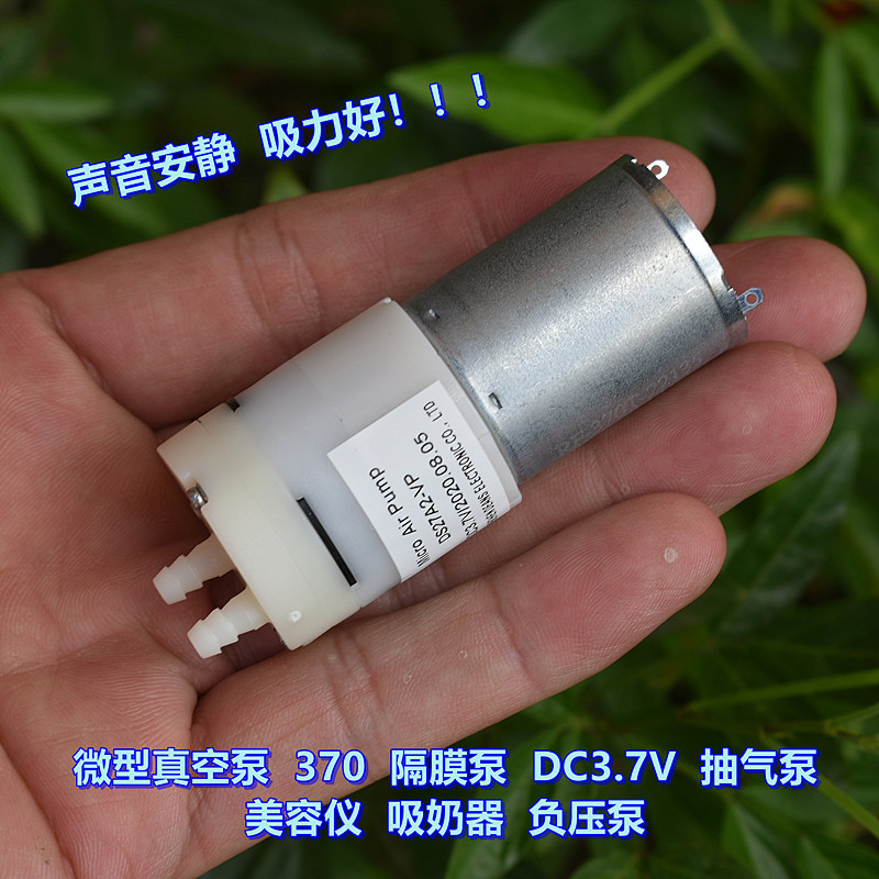 เครื่องดูดฝุ่นไมโคร 370 DC3.7V ปั๊มลมเครื่องมือความงาม เครื่องปั๊มนม ปั๊มแรงดันลบ