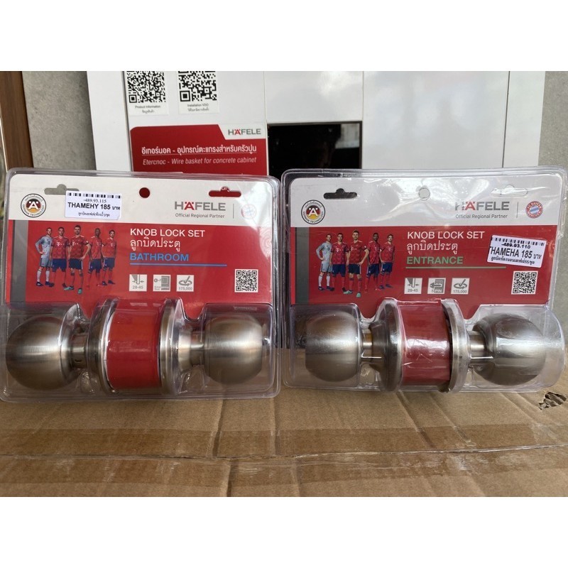 ลูกบิด ลูกบิด ลูกบิดประตู ห้องนอน 489.93.110 และ ห้องน้ำ 489.93.115 เฮเฟเล่ HAFELE