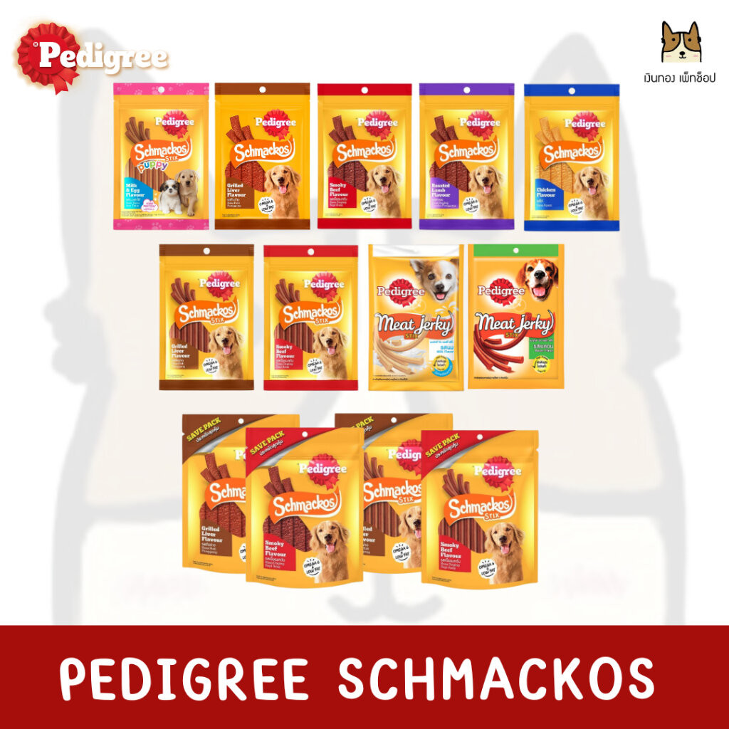 PEDIGREE® SCHMACKOS™ เพดดิกรี ชแม้กโก้ ขนมสำหรับสุนัขทุกสายพันธุ์
