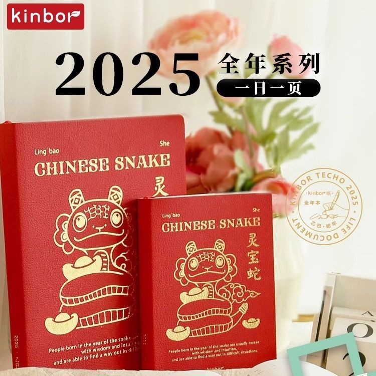 Kinbor Schedule 2025 คู่มือประสิทธิภาพสมุดบันทึกประจําปี A5/A6 Plan รายวันหนึ่งหน้าสมุดบันทึก