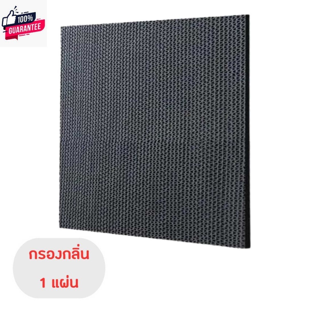 แผ่นกรองเครื่องฟอกอากาศ Daikin รุ่น MC30YVM7 MC40UVM6 MC55UVM6 MCK55TVM6 แผ่นกรอง HEPA BAFP500A / BA