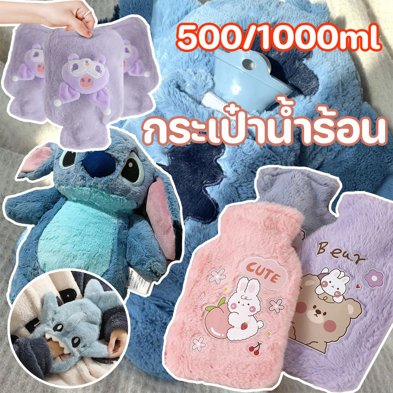 🔥เตรียมจัดส่ง🔥กระเป๋าน้ำร้อน ลายการ์ตูนน่ารัก 500/750ML ถุงประคบร้อน