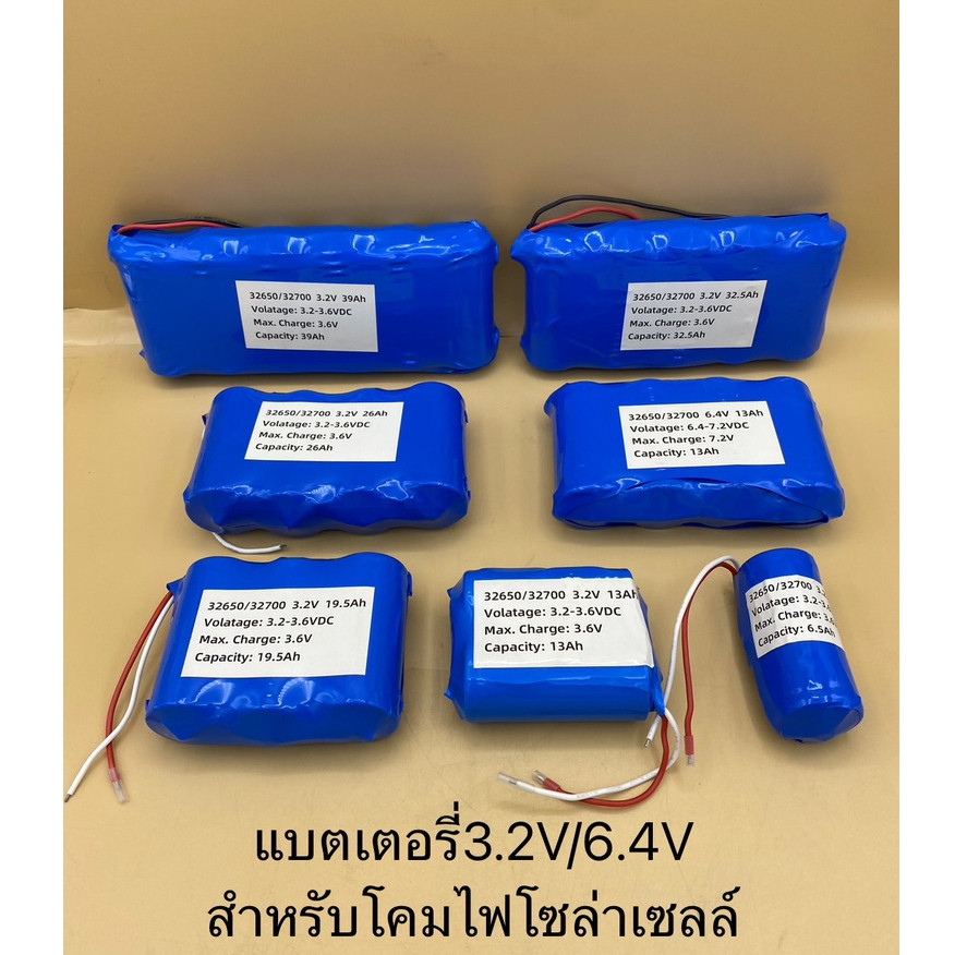 【COD】แบตลิเธียม 3.2V แบตเตอรี่ LiFePo4 32650 5Ah 6.5Ah 15Ah 25Ah 32.5Ah ถ่านชาร์จ มีวงจรป้องกัน