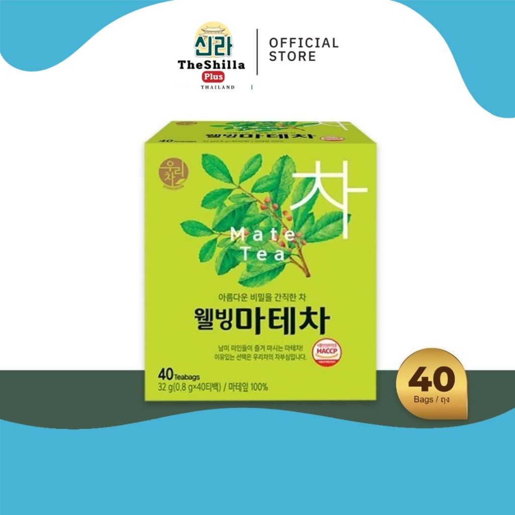 [40T]มาเตชา เยอบามาเตชา Mate Tea Yerba Mate Tea ชาสมุนไพร ดื่มเพื่อสุขภาพ ให้พลังงาน กินได้น้อยลง