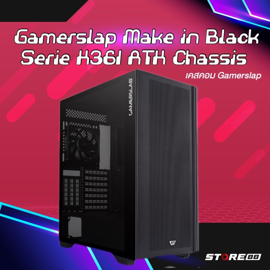 เคสคอมพิวเตอร์ ATX Gamerslab Make In Black Series X361 Chassis [G7_288] พร้อมพัดลม DS-12 3000RPM