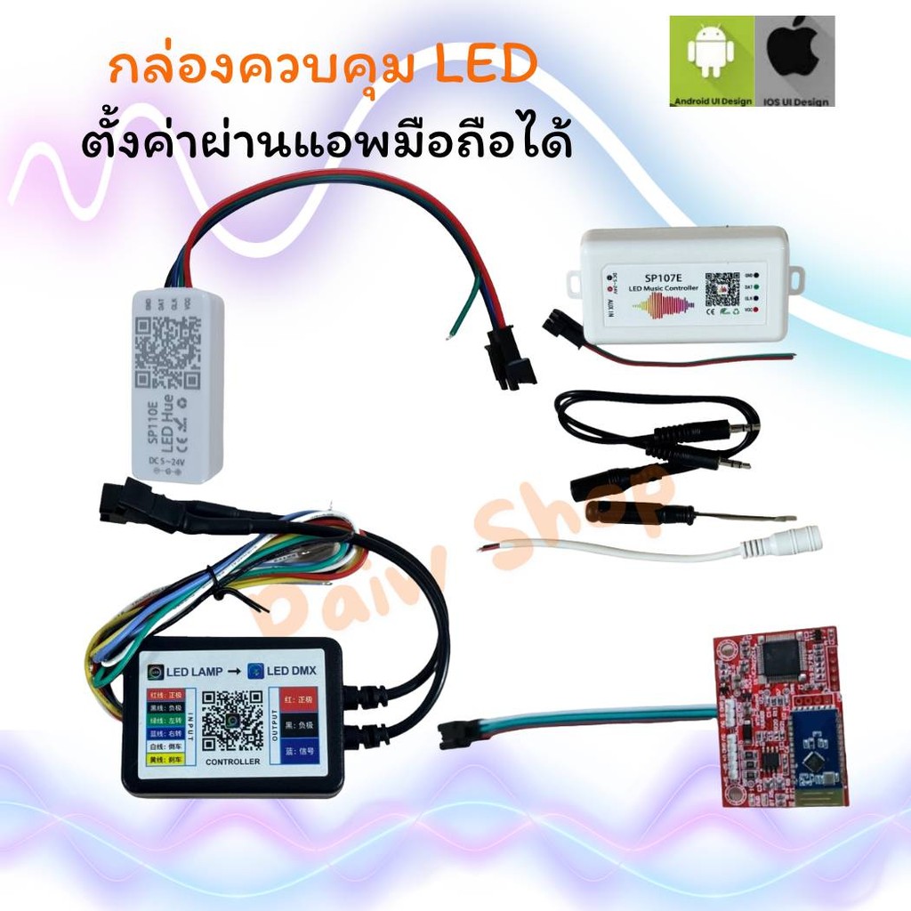 กล่องคุมไฟ sp110e sp107e กล่องคุมไฟเลี้ยว rgb LED DMX ควบคุมการกระพริบตามเสียงเพลง RGB Fullcollor​