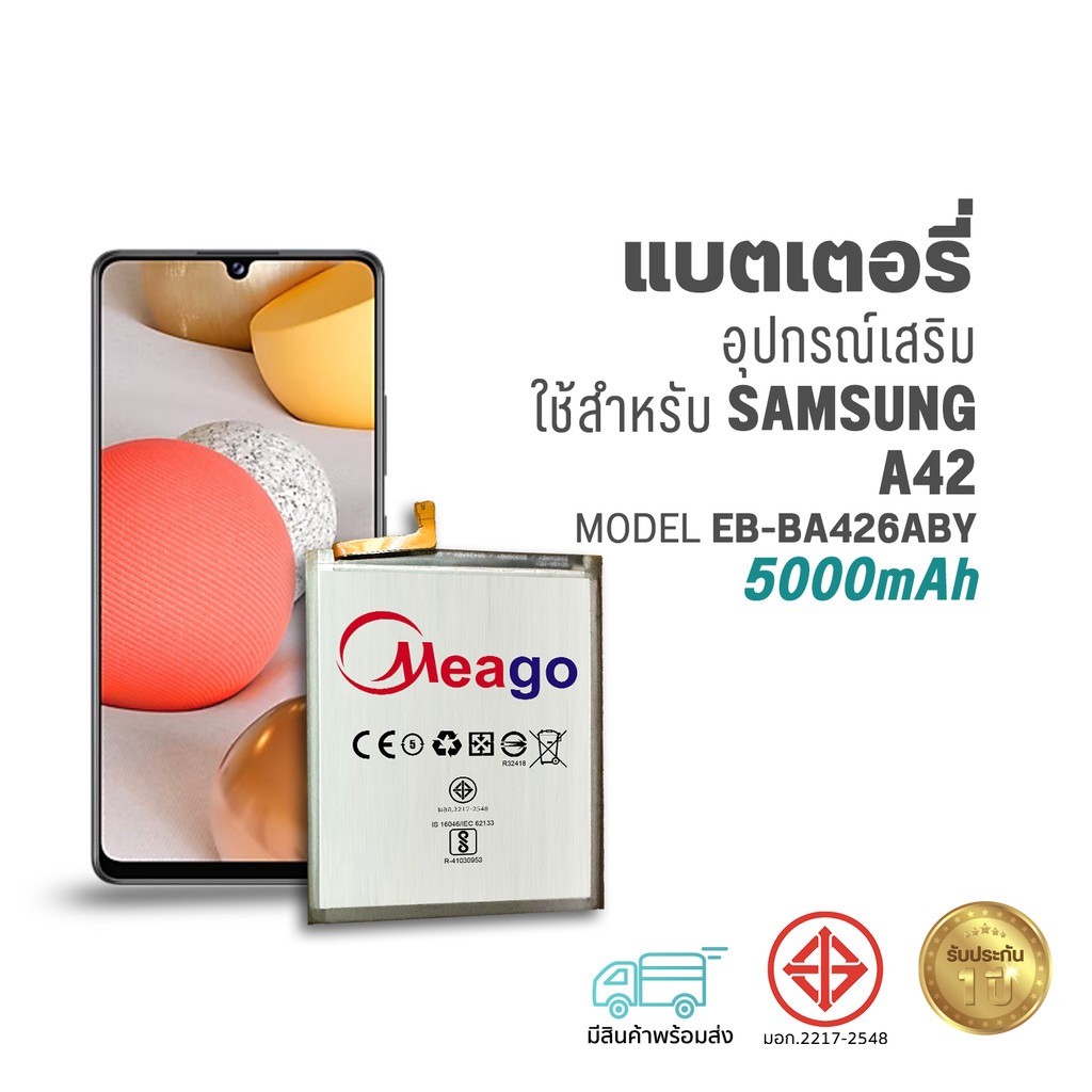 Meago แบตเตอรี่ Samsung A42 / Galaxy A42 / A72 / A32 / BA426 / EB-BA426ABY แบตซัมซุง สินค้ามีรับประก