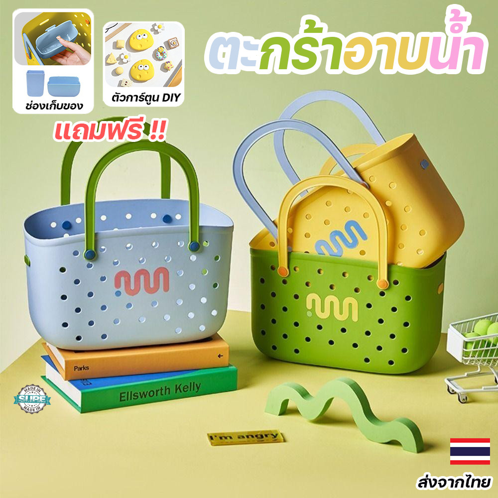 ตะกร้าอาบน้ำสุดเก๋ กระเป๋าชายหาดฤดูร้อนแบบพกพา ตอบโจทย์ทุกการช้อป