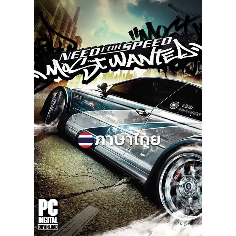 เกมแข่งรถหายาก Need for Speed Most Wanted ภาษาไทย [PC/Notebook]