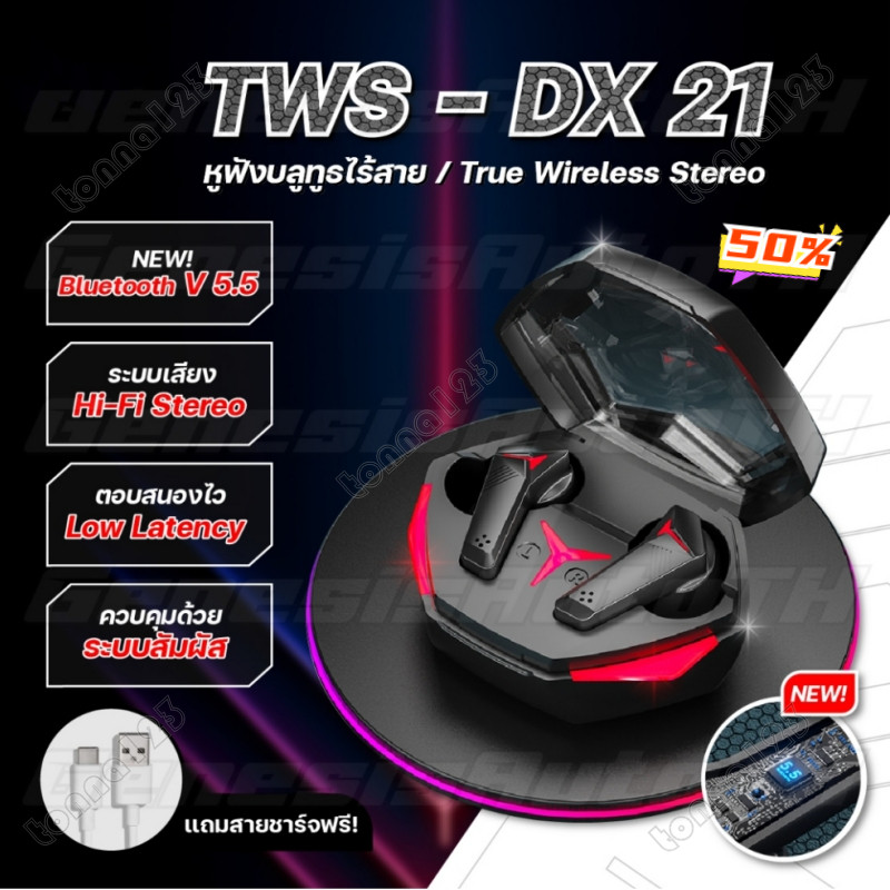 หูฟังบลูทูธ หูฟังสเตอริโอ หูฟังไร้สาย TWS DX-21 DAMIX Wireless Bluetooth 5.5 headset Earphone Earbud