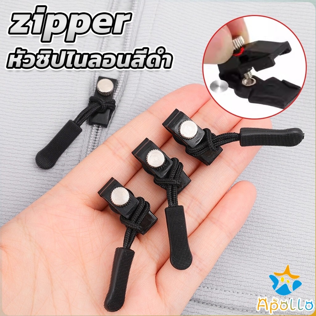 Apollo ชุดซิปซ่อม 3 ขนาดแตกต่างกัน ถอดออกได้และติดตั้งได้  Zipper Head
