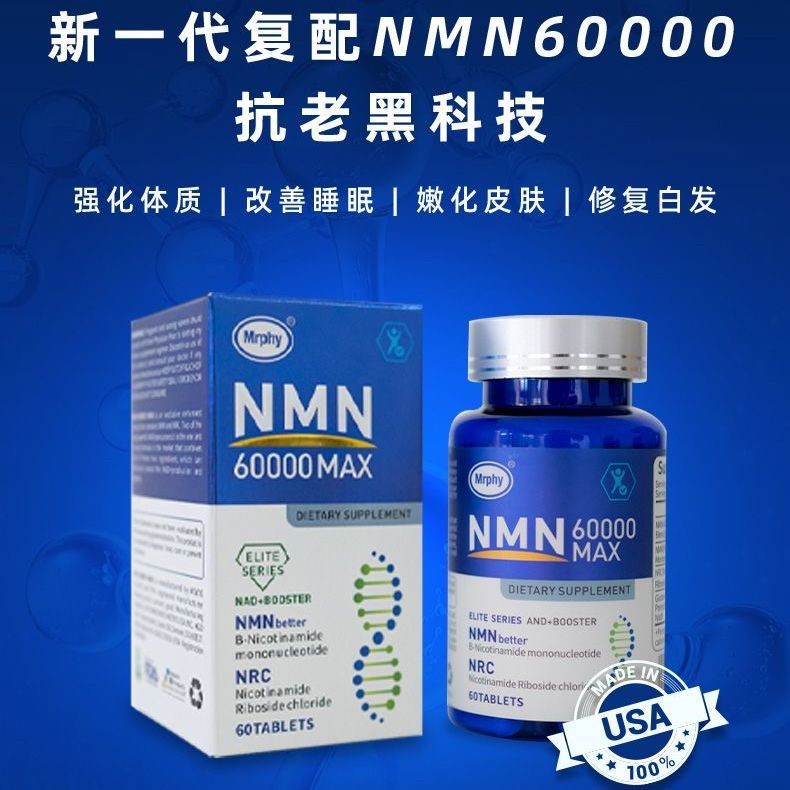 คุณ.ส. นําเข้า NMN6000β Niacinamide Monocular Genetic Cell Enhancement NAD + Sleep อาหารเสริม 8.22.4