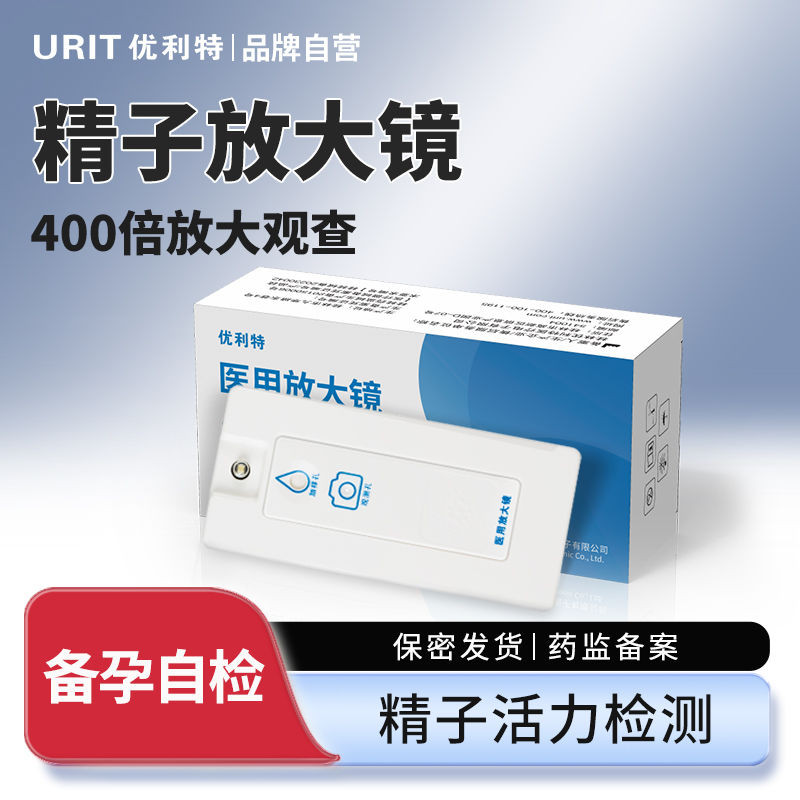 ที่ไม่ซ้ํากัน Sperm Vitality Test ทางการแพทย์แว่นขยายชายการตั้งครรภ์ Self-Examining ครัวเรือนสังเกต 