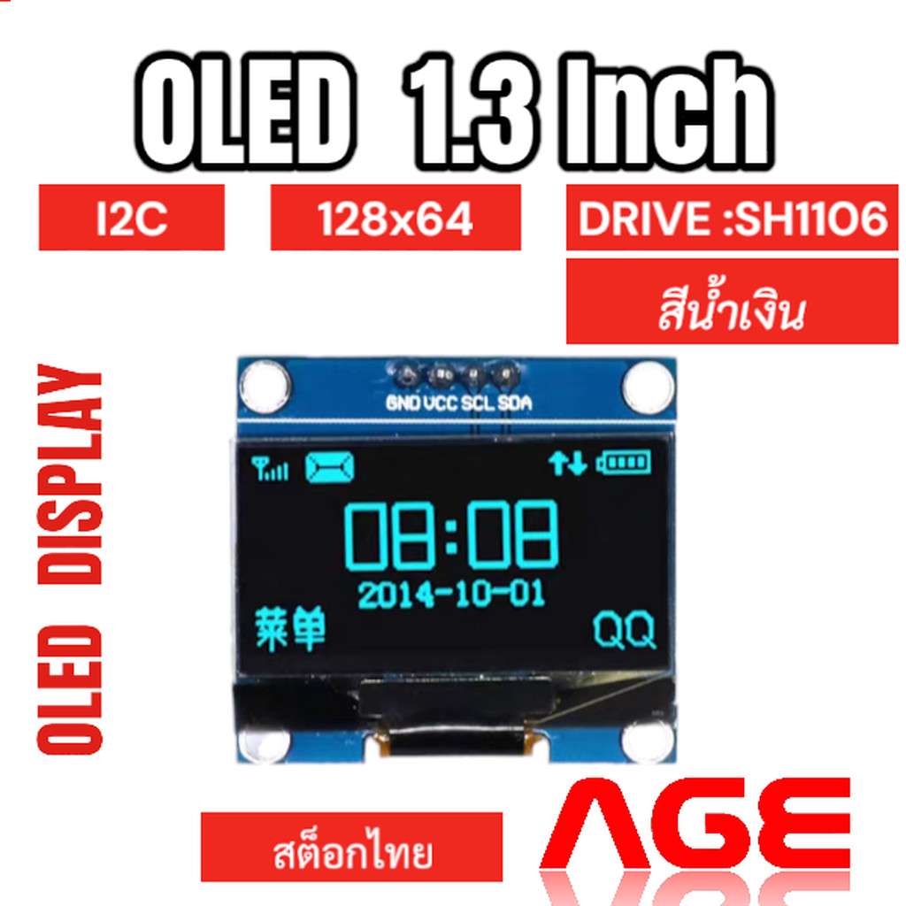 จอแสดงผล1.3นิ้ว สีน้ำเงิน OLED SH1106 128x64 แบบ I2C