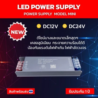 หม้อแปลง พาวเวอร์ซัพพลาย12V 24V 60W 100W 200W 300W 400W Switching LED Power Supplyต่อไฟเส้นเท่านั้น
