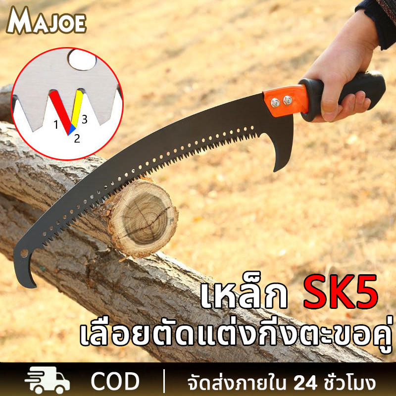 เลื่อยตัดแต่งกิ่งตะขอคู่ เลื่อยโค้งตัดกิ่งไม้ ตะขอคู่ เลื่อยมือ เหล็ก SK5เลื่อยตัดแต่งกิ่งไม้ผลสวน เลื่อยโค้ง