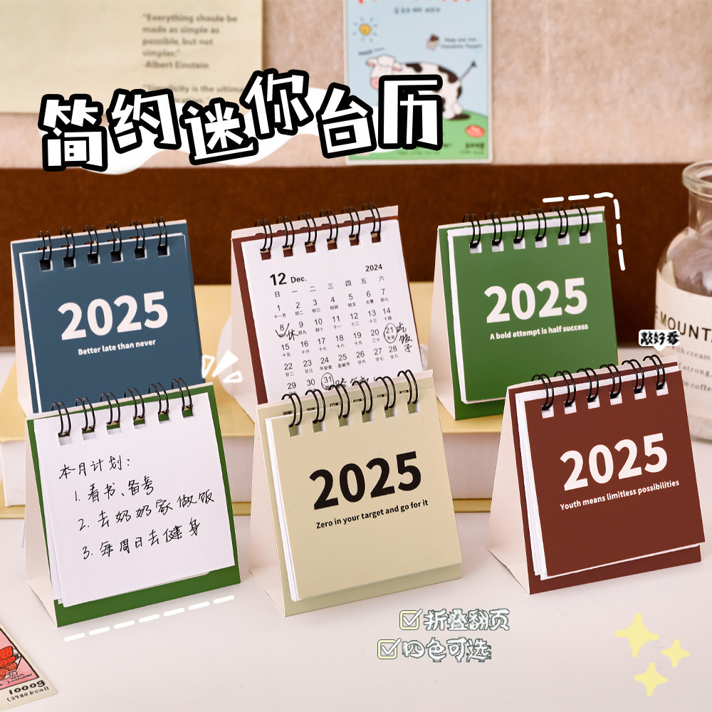Simple Mini 2025 ปฏิทินอุปกรณ์สํานักงานโรงเรียนปฏิทินปฏิทินตั้งโต๊ะวางแผนรายเดือนอุปกรณ์โต๊ะตกแต่งบันทึก
