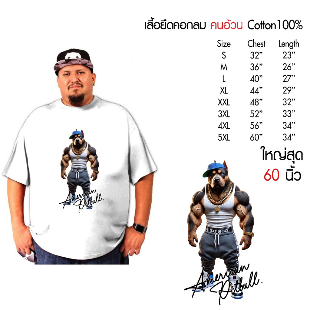 เสื้อยืดคนอ้วนคอกลมสกรีนเท่ๆสกรีน พิมพ์ลายซาตาน ใส่สบาย ไม่ร้อน เสื้อconton100%
