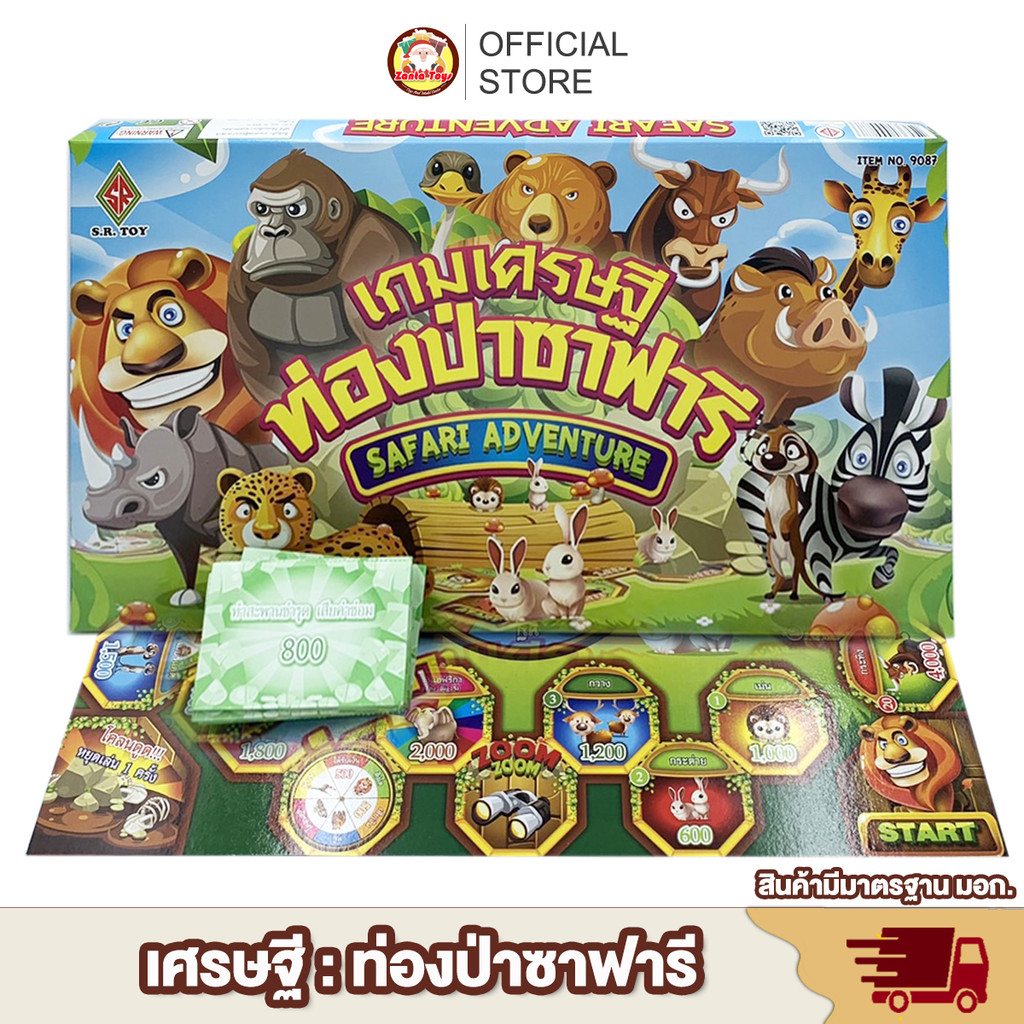 [พร้อมส่ง] เกมเศรษฐี สวนสัตว์ ท่องป่าซาฟารี บิงโก มีให้เลือกหลายแบบ BINGO เกมส์ เกมบิงโก เศรษฐี ราคาถูก