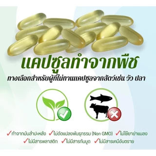 IMMOR น้ำมันงาดำสกัดเย็น 1,000 มก.(2 กระปุก)