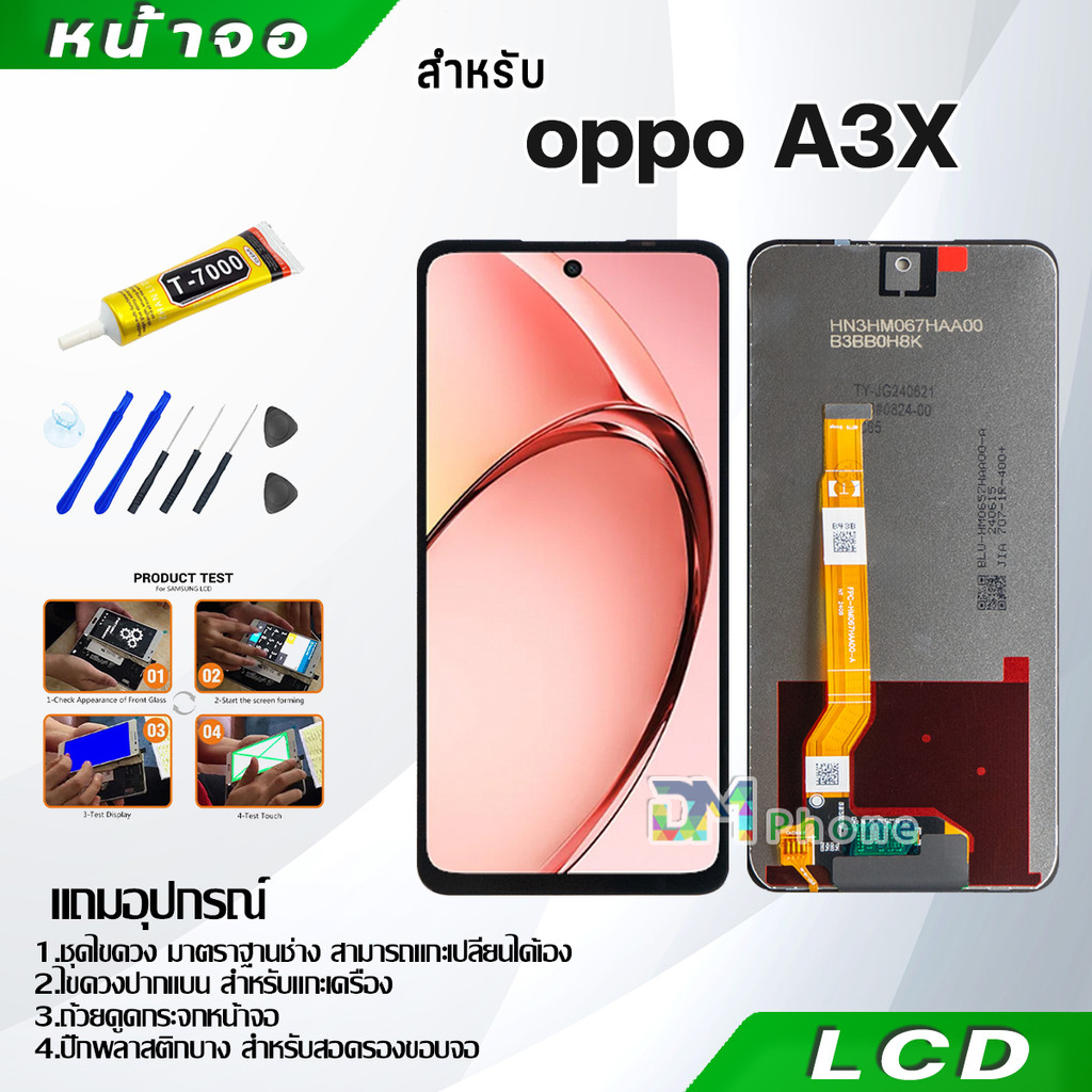 หน้าจอ LCD Display จอ + ทัช oppo A3X อะไหล่มือถือ อะไหล่ จอพร้อมทัชสกรีน ออปโป้ A3X/CPH2641