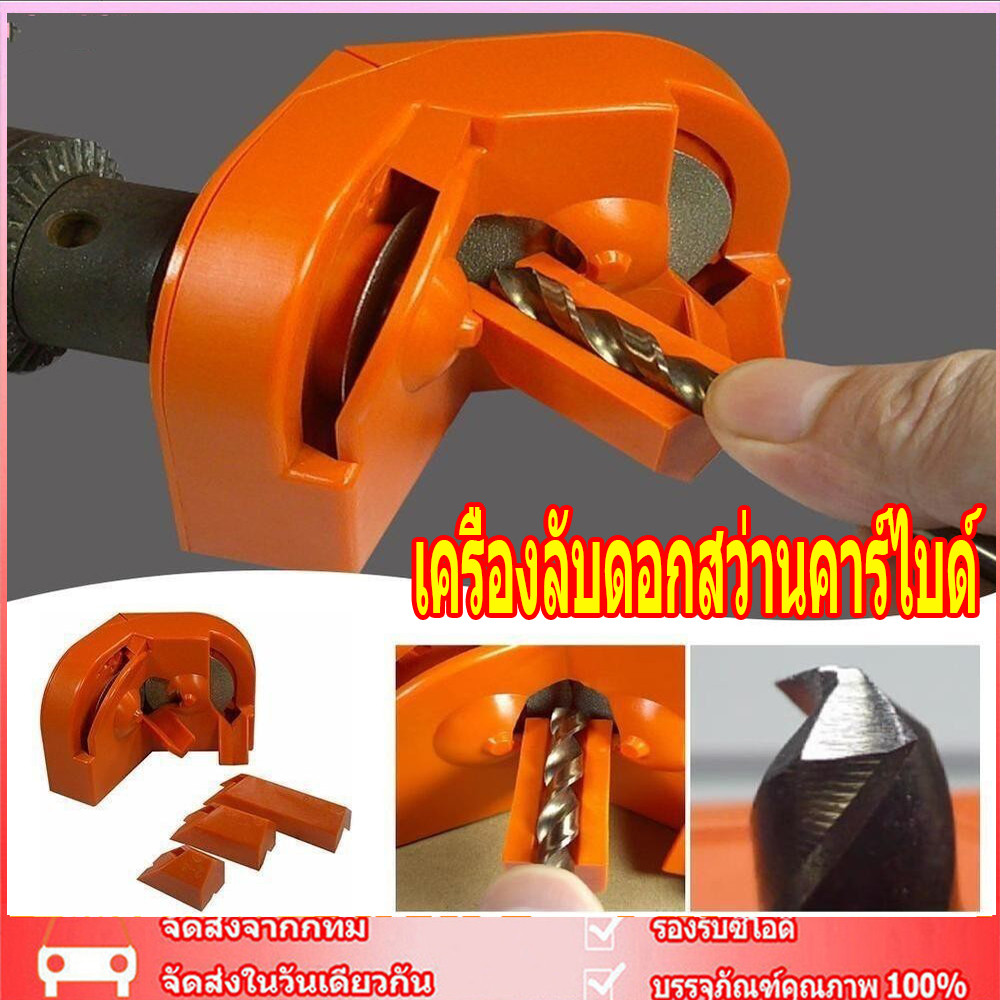 เครื่องลับดอกสว่านคาร์ไบด์ อเนกประสงค์ แบบพกพา สําหรับสว่านเหล็ก ความเร็วสูง ใบเจียรเพชรเพื่อการเจียรที่แม่นยำ