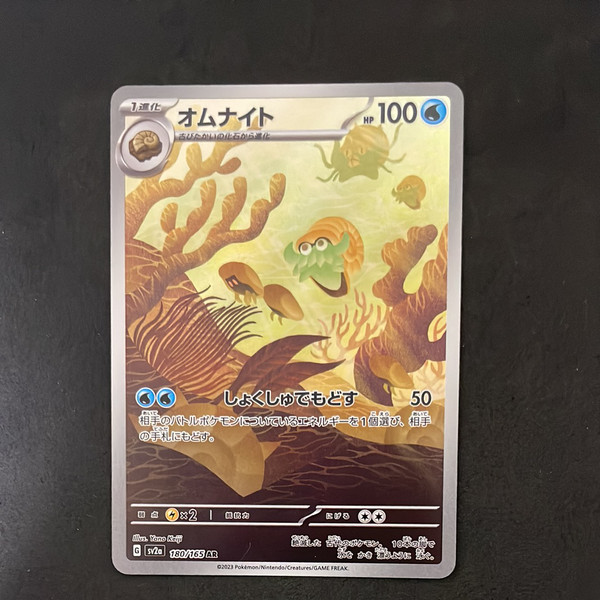 Pokemon Card Game Omanyte AR[SV2a 180 165](Enhanced Expansion Pack "Pokemon 151") Trading Cards 2002