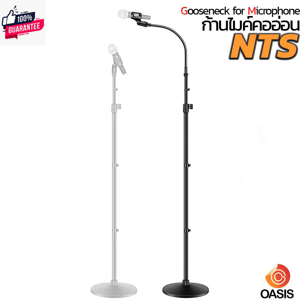 1ชิ้น/แข็งแรง มั่นคง คออ่อน13นิ้ว GN-13B GN-13 คออ่อน19" GN-19 GN-19B ก้านอ่อนไมค์ 13นิ้ว 19นิ้ว คออ