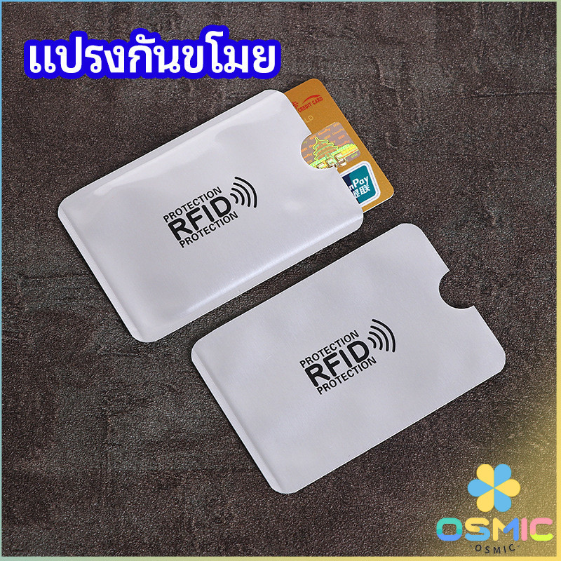 MIC ซองอลูมิเนียมใส่บัตรเครดิต กันขโมยข้อมูล RFID กันขโมย ปลอกการ์ดฟอยล์ bank card case