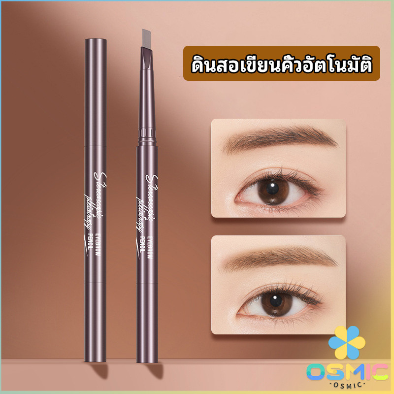 MIC ดินสอเขียนคิ้ว หัวคู่ กันน้ำ ทนทานกว่า 2 หัว automatic eyebrow pencil