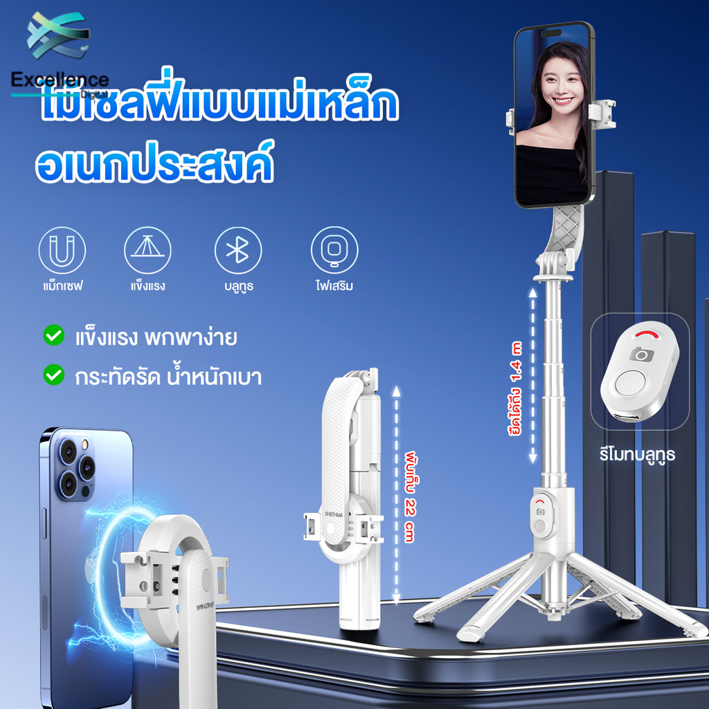 【Shizhua ของแท้】ไม้เซลฟี่ ไม้เซลฟี่บลูทูธ แม่เหล็ก ไม้เซลฟี่ Quadpod สามารถหนีบหรือดูดเพื่อยึดได้ ยืดได้ถึง 1.4 เมตร