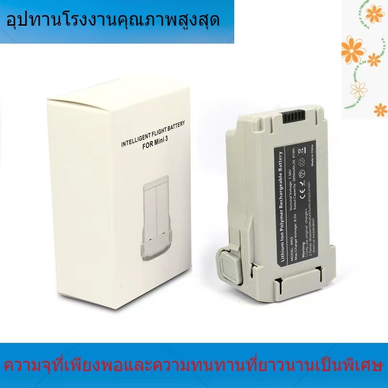 ใช้แบตเตอรี่ DJI Mini3 และ 4 PRO แบตเตอรี่ 7.4V3850mAh แบตเตอรี่ลิเธียมสำหรับเครื่องบิน