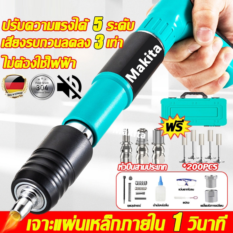 ฟรี 110 เล็บ ปืนยิงตะปู ครื่องยิงตะปูแรงดันสูง แถมอุปกรณ์ครบชุด ยิงตะปูใน 1 วินาที ปรับความแรงได้ 5ระดับ ใช้งานมือเดียว