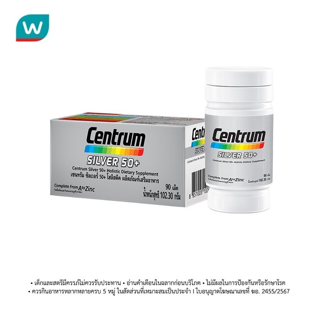 Centrum เซนทรัม ผลิตภัณฑ์เสริมอาหารชนิดเม็ด ซิลเวอร์ 50+ 90 เม็ด
