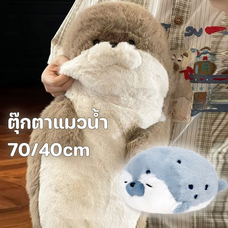 พร้อมส่ง ตุ๊กตาแมวน้ำ 70/40cm ขนาดใหญ่ นุ่มสบาย หมอนตุ๊กตา ของเล่นตุ๊กตา
