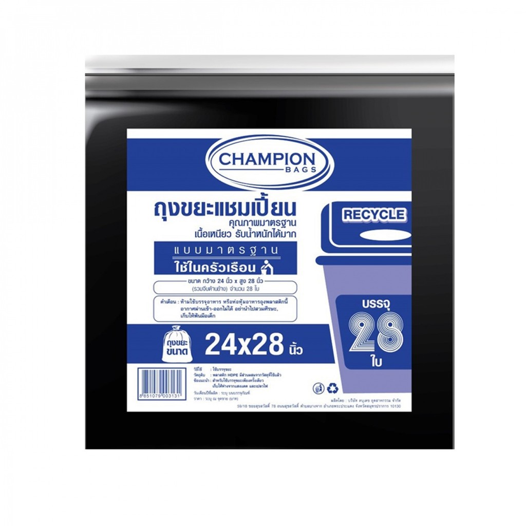 NP_shop4289 Champion ถุงขยะ recycle แบบมาตรฐาน 24x28 นิ้ว บรรจุ 24 ใบ สีดำ